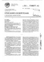 Способ измерения амплитудного значения переменного напряжения Способ измерения амплитудного значения переменного напряжения