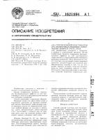 Способ кожной пластики при послеожоговых рубцовых деформаций нижней трети лица Способ кожной пластики при послеожоговых рубцовых деформаций нижней трети лица