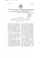 Способ электролиза ртутно-сурьмяных руд Способ электролиза ртутно-сурьмяных руд