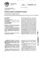 Способ очистки шахтных вод в подземных условиях Способ очистки шахтных вод в подземных условиях