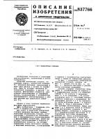 Поворотная головка Поворотная головка