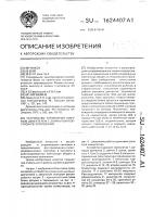 Устройство управления шаговым двигателем с замкнутым контуром регулирования Устройство управления шаговым двигателем с замкнутым контуром регулирования