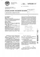 Способ определения давления гидроразрыва пласта Способ определения давления гидроразрыва пласта