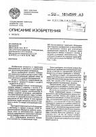 Резак Резак