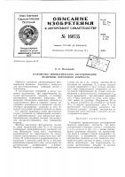 Патент ссср  160735