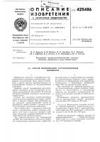 Способ моцификации каучукоподобных полимеров Способ моцификации каучукоподобных полимеров