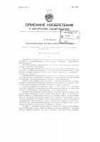 Электрический музыкальный инструмент Электрический музыкальный инструмент