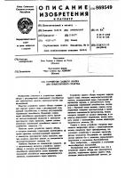 Устройство заднего обзора для транспортного средства Устройство заднего обзора для транспортного средства