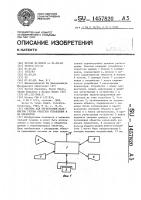 Система для регистрации параметров группы объектов управления и их обработки Система для регистрации параметров группы объектов управления и их обработки
