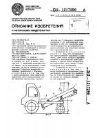 Погрузчик Погрузчик