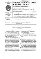 Тиристорный регулятор переменного напряжения Тиристорный регулятор переменного напряжения