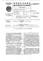 Способ получения 2-бром- - эргокриптина Способ получения 2-бром- - эргокриптина