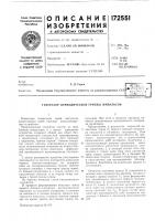 Генератор периодической группы импульсов Генератор периодической группы импульсов