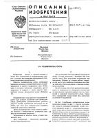 Подшипниковая опора Подшипниковая опора