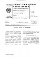 Сесоюская i i -ф- ллт?нтис - &lt;f-«т.- "".'•.•'jet".' пi l- .,-j;j;!-!,...-.. ..-i