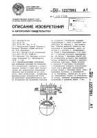 Гидропульсирующее устройство для испытания образцов на усталость Гидропульсирующее устройство для испытания образцов на усталость
