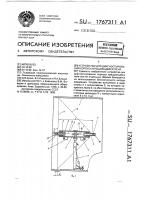 Устройство для диагностирования корпуса вращающейся печи Устройство для диагностирования корпуса вращающейся печи