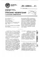 Способ измерения массы протяженного изделия Способ измерения массы протяженного изделия