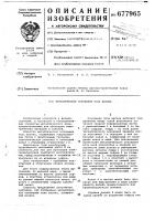 Металлическое основание пола вагона Металлическое основание пола вагона