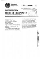 Металлоплакирующая смазка Металлоплакирующая смазка