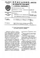 Способ концентрирования микропримесей при анализе особочистого алюминия Способ концентрирования микропримесей при анализе особочистого алюминия