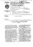 Шайба для формирования, крепления и изоляции лобовых частей обмоток статора электрической машины Шайба для формирования, крепления и изоляции лобовых частей обмоток статора электрической машины