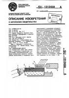 Узкополосный фильтр Узкополосный фильтр