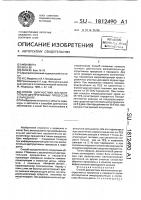 Способ диагностики воспалительно-деструктивных процессов в пародонте Способ диагностики воспалительно-деструктивных процессов в пародонте