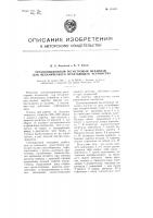 Трехпозиционный регистровый механизм для механического печатающего устройства Трехпозиционный регистровый механизм для механического печатающего устройства