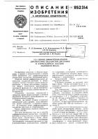 Способ дифференциальной диагностикисосудистой дистонии и атеросклерозаголовного мозга Способ дифференциальной диагностикисосудистой дистонии и атеросклерозаголовного мозга