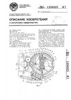Автоматический ключ для свинчивания и развинчивания насосных штанг Автоматический ключ для свинчивания и развинчивания насосных штанг