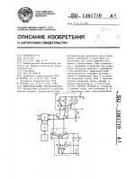Цифроаналоговый преобразователь Цифроаналоговый преобразователь