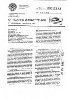 Способ получения обкладки опоры скольжения Способ получения обкладки опоры скольжения
