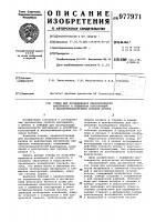 Стенд для исследования вибропрочности материалов и элементов конструкций в высокотемпературном газовом потоке Стенд для исследования вибропрочности материалов и элементов конструкций в высокотемпературном газовом потоке
