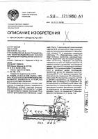Способ изготовления фильтровального элемента и устройство для его осуществления Способ изготовления фильтровального элемента и устройство для его осуществления