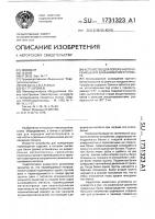 Устройство для поперечного перемещения длинномерного проката Устройство для поперечного перемещения длинномерного проката