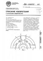Магнитопровод электрической машины Магнитопровод электрической машины