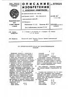 Порошкообразный состав для хромосилицирования изделий Порошкообразный состав для хромосилицирования изделий