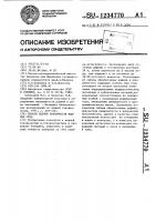 Способ оценки токсичности водных сред Способ оценки токсичности водных сред