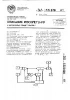 Опрыскиватель Опрыскиватель