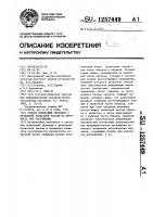 Способ испытаний образцов с резьбовой захватной частью на прочность при растяжении Способ испытаний образцов с резьбовой захватной частью на прочность при растяжении