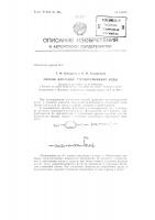 Патент ссср  154192