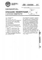 Способ определения формальдегида в воздушной среде Способ определения формальдегида в воздушной среде