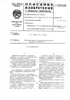 Капельница Капельница