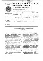 Устройство опроса информационных каналов Устройство опроса информационных каналов