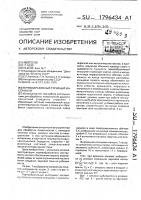 Термоабразивный струйный инструмент Термоабразивный струйный инструмент