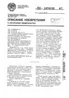 Способ приготовления литой асфальтобетонной смеси Способ приготовления литой асфальтобетонной смеси