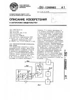 Электрометрический преобразователь заряда Электрометрический преобразователь заряда