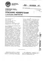Устройство для юстировки оптических элементов Устройство для юстировки оптических элементов