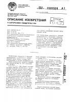Способ соединения деталей верха кожаной обуви Способ соединения деталей верха кожаной обуви